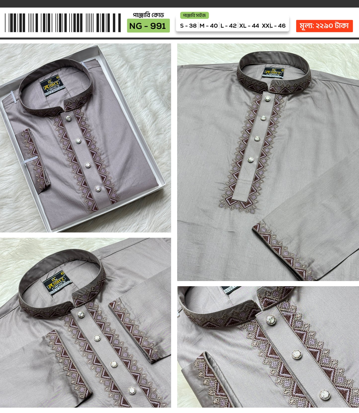 Imported Indian Sutton Cotton PanjabiđĨ- 991