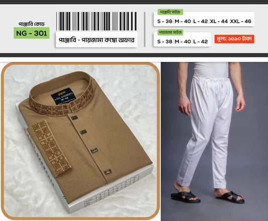 প্রিমিয়াম পাঞ্জাবি - পায়জামা কম্বো - ০১🔥