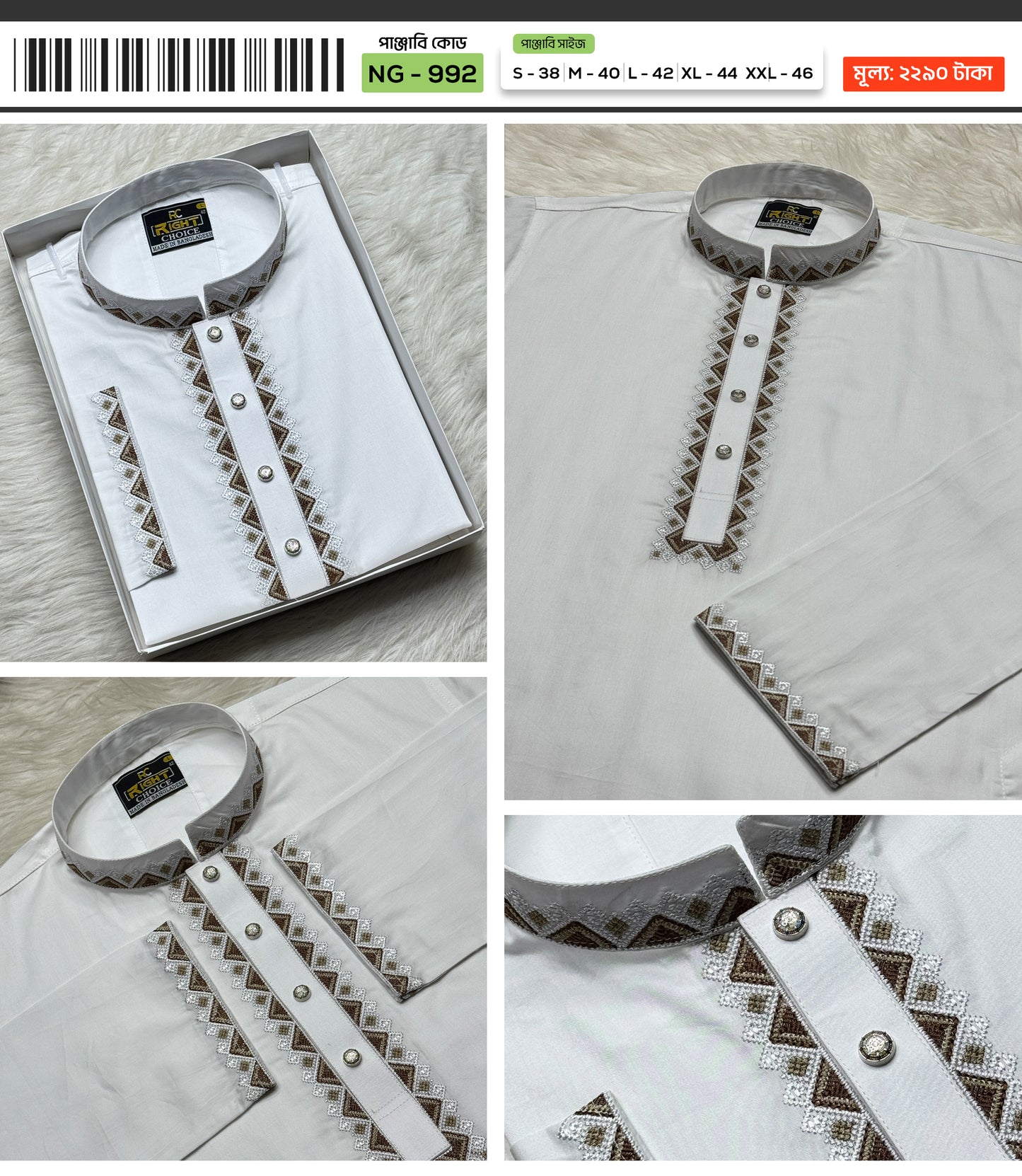 Imported Indian Sutton Cotton Panjabi🔥- 992