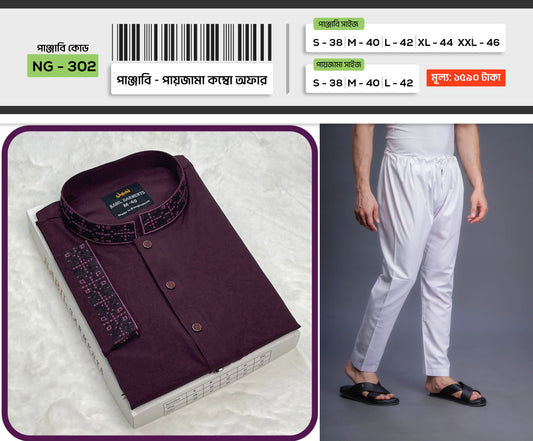 প্রিমিয়াম পাঞ্জাবি - পায়জামা কম্বো - ০২🔥
