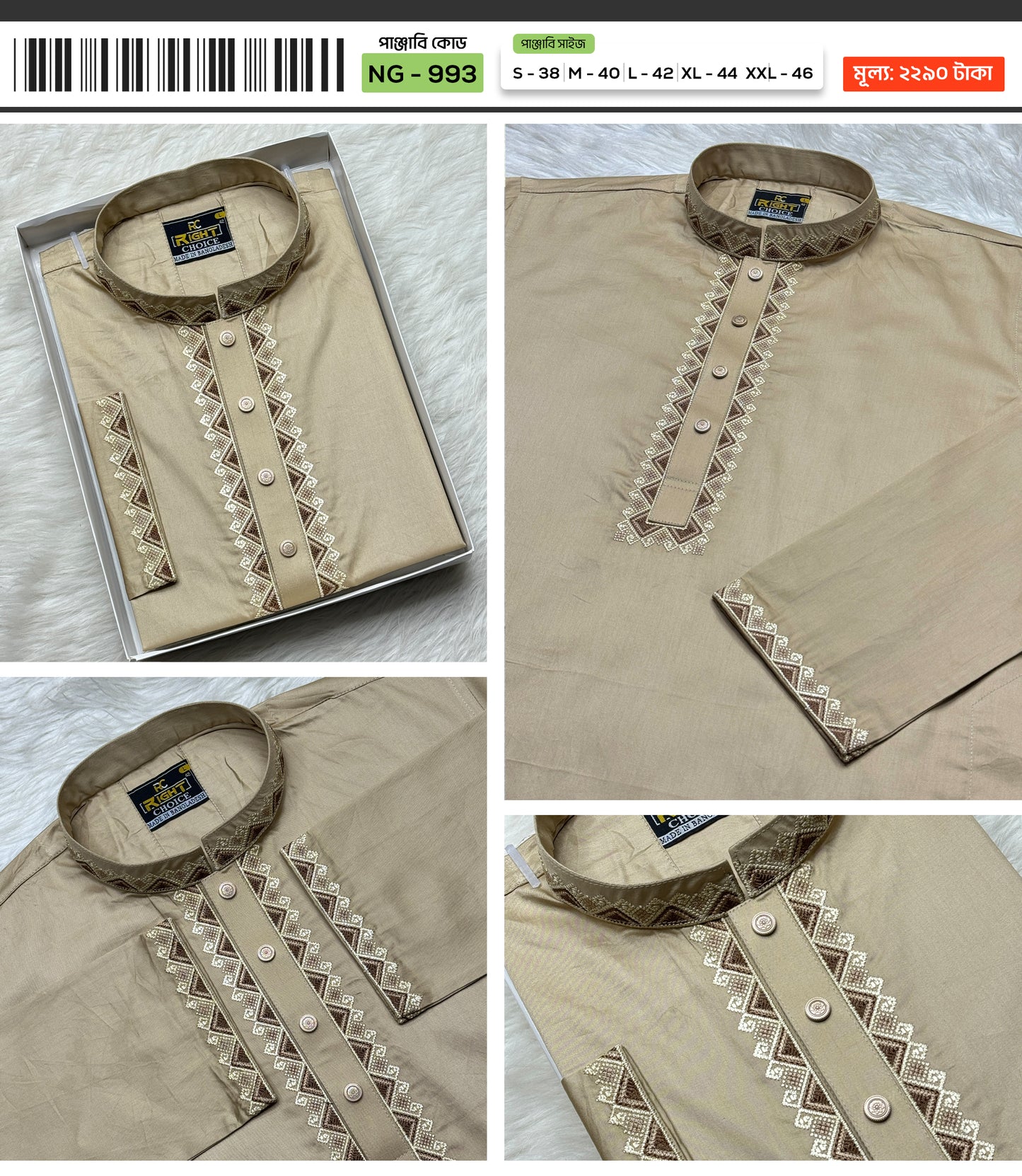 Imported Indian Sutton Cotton Panjabi🔥- 993