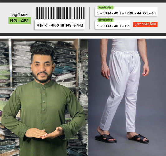 প্রিমিয়াম পাঞ্জাবি - পায়জামা কম্বো - ০৮🔥